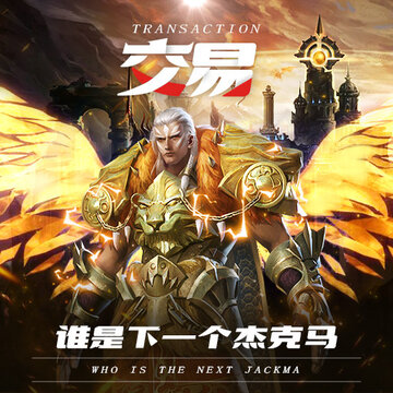 一骑绝尘羡煞旁人!《天使圣域》高颜值坐骑驾到