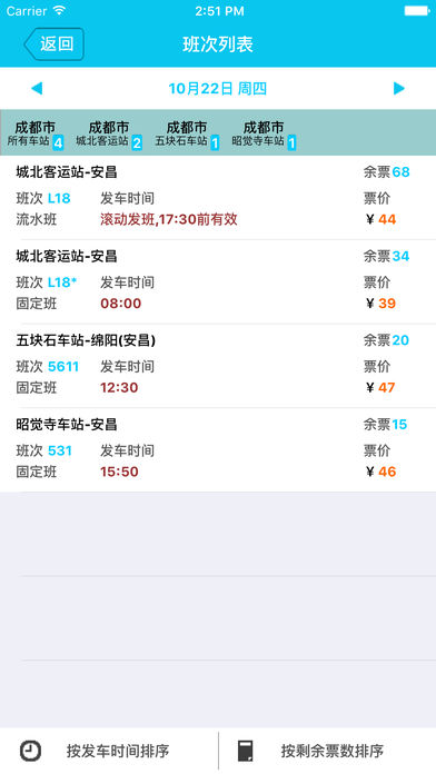 �Ĵ���������Ʊ����app����v1.7 ���°�