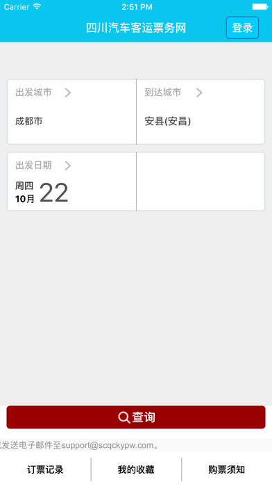 �Ĵ���������Ʊ����app����v1.7 ���°�
