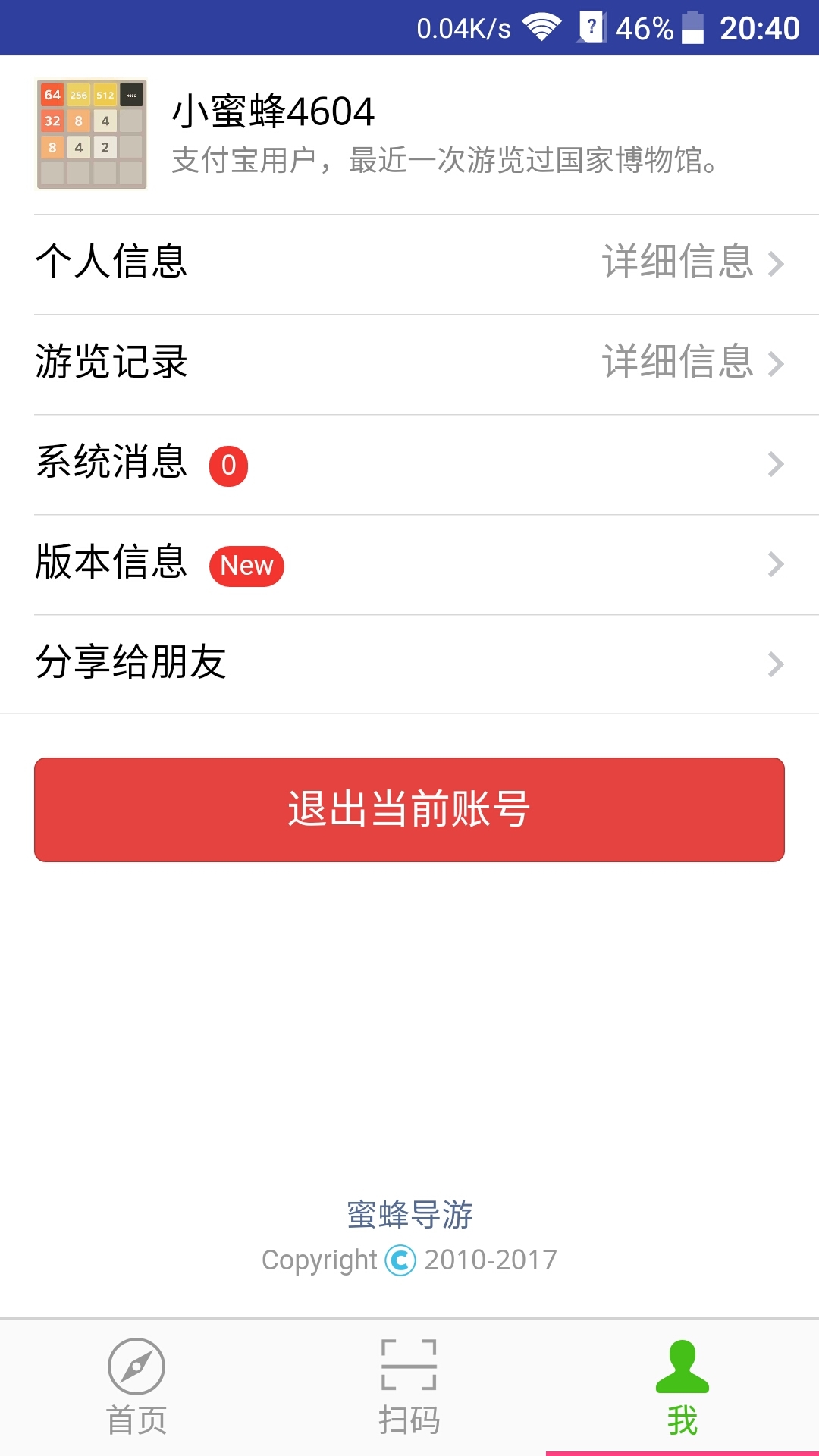 �۷䵼��app����v1.1.6 ���°�