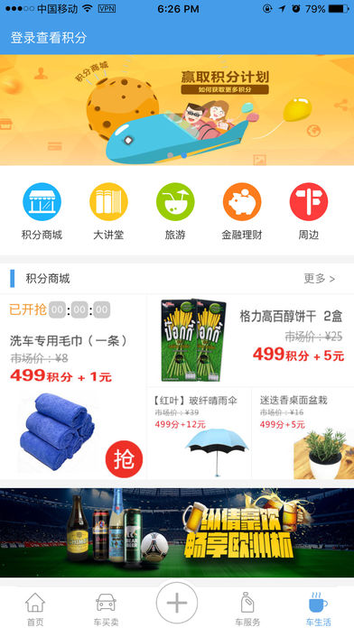 ���Ҽ�app����v3.1.7 ���°�