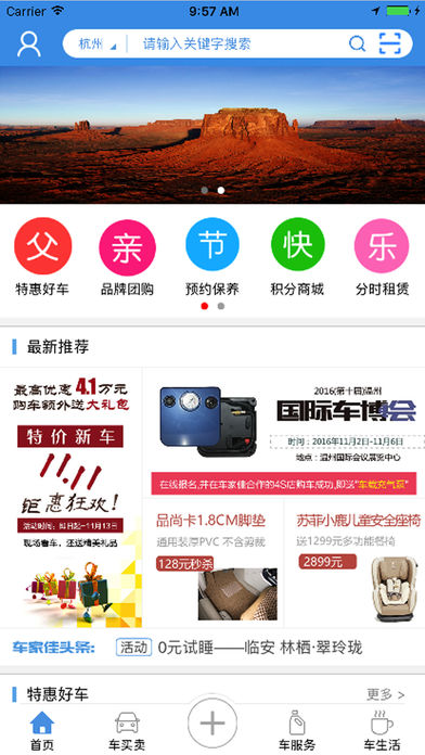 ���Ҽ�app����v3.1.7 ���°�