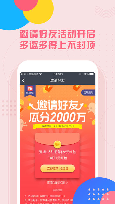 �˵���app����v1.5.0 ���°�