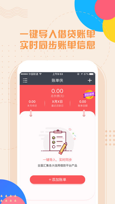 �˵���app����v1.5.0 ���°�