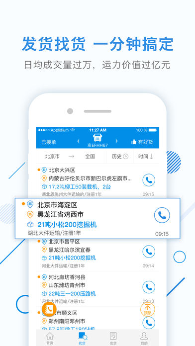 ����ͨ�ֻ�������v5.1.0.0 ��׿��