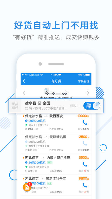 ����ͨ�ֻ�������v5.1.0.0 ��׿��