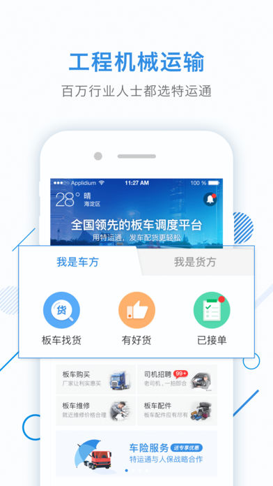 ����ͨ�ֻ�������v5.1.0.0 ��׿��