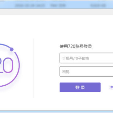 720云客户端下载