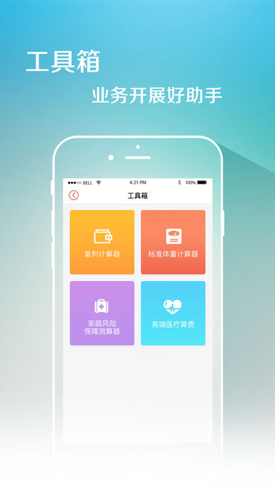 �챣app����v4.1.1 ���°�