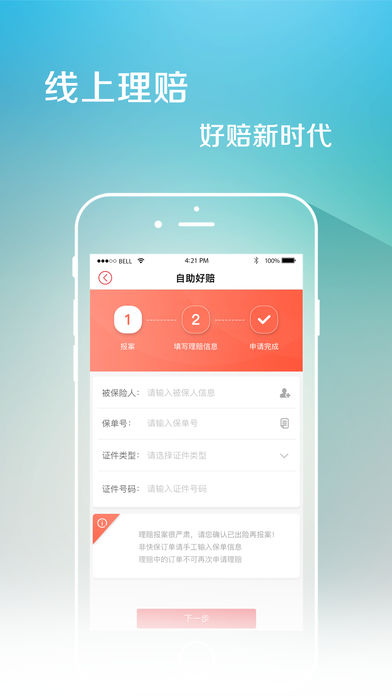 �챣app����v4.1.1 ���°�
