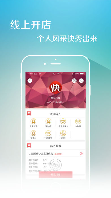 �챣app����v4.1.1 ���°�