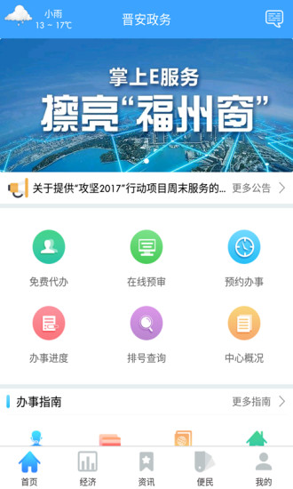 ��������app����v1.1.2 ���°�