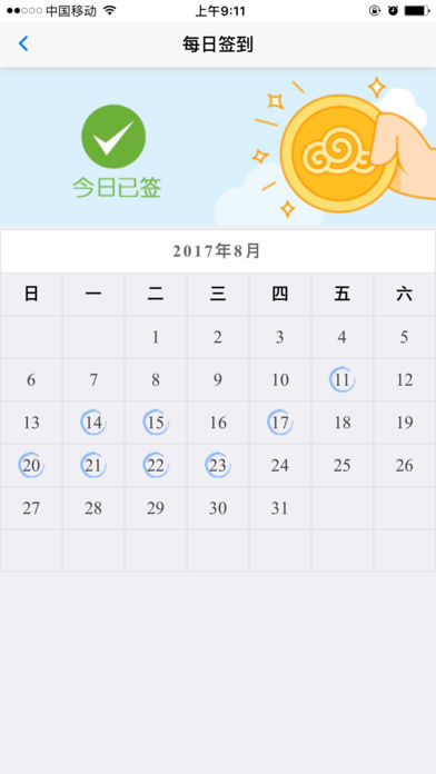 �׿�֮��app����v1.6.6 ���°�