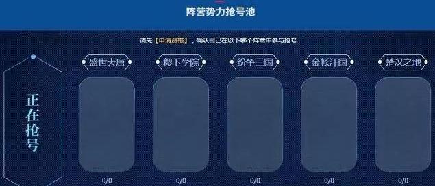 王者荣耀1月10号体验服开启抢号 抢资格号步骤介绍 王者荣耀1月10号体验服开启抢号 抢资格号步骤介绍