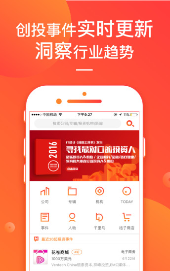 IT����app����v5.2.1 ���°�