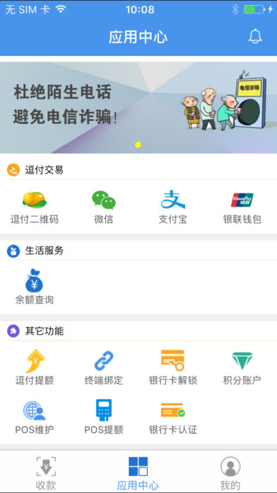 ֧��ͨ����ios��app����v1.1.6 iPhone��