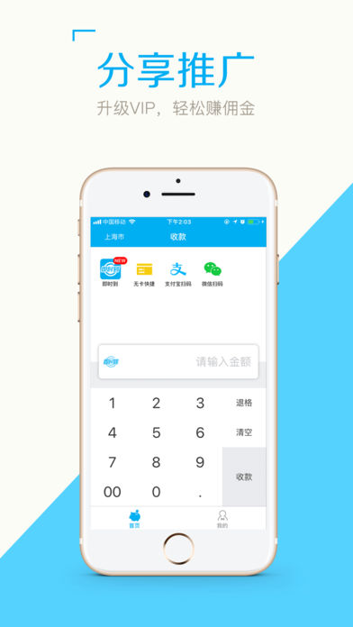 �ƹ�ios��app����v1.1.0 iPhone��