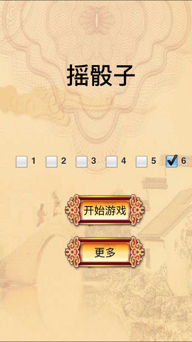 Dice����app����v2.1 iPhone/iPad��