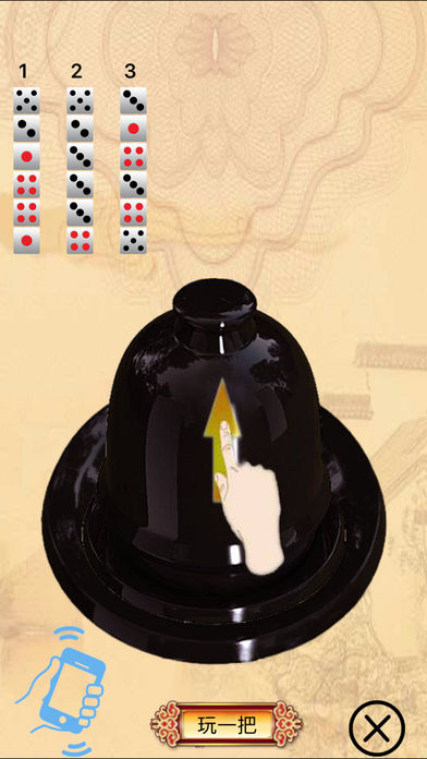Dice����app����v2.1 iPhone/iPad��