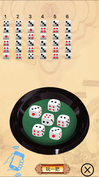 Dice����app����v2.1 iPhone/iPad��