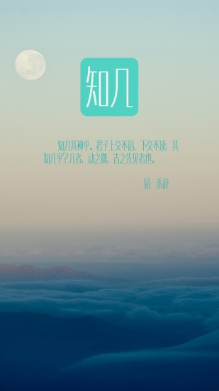 ֪����ʦapp����v4.4.0 ��׿��