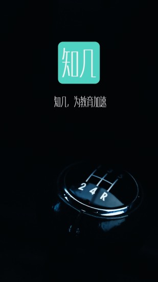 ֪����ʦapp����v4.4.0 ��׿��
