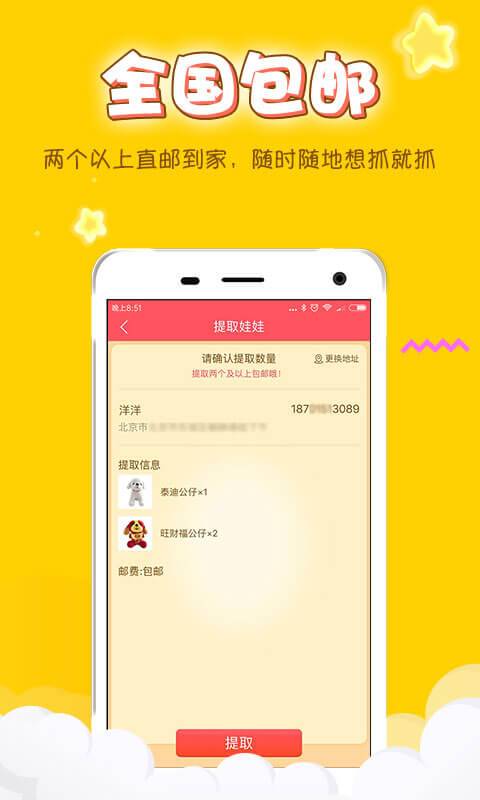 ��Ȥץ���޻�app����v1.0.0 ���°�