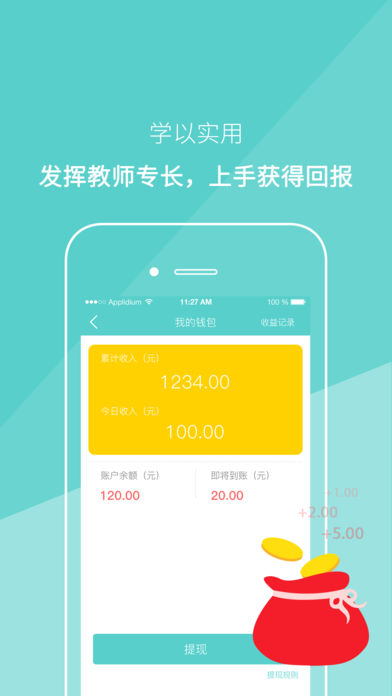 �ο���ʦAPP����v1.6.1 ��׿��