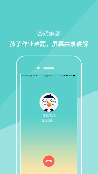 �ο���ʦAPP����v1.6.1 ��׿��