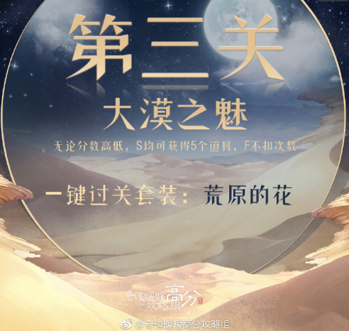 大漠之魅搭配