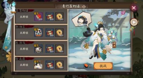 阴阳师青灯百物语副本奖励一览 青行灯副本1-10层通关攻略及阵容推荐