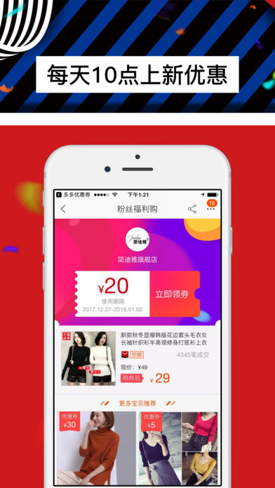�����Ż�ȯappƻ��������v1.0 iPhone��
