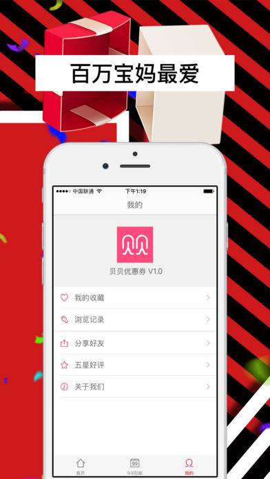 �����Ż�ȯappƻ��������v1.0 iPhone��