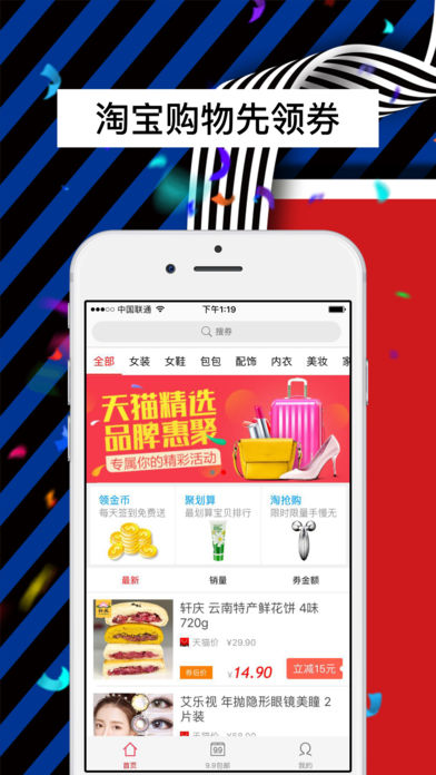 �����Ż�ȯappƻ��������v1.0 iPhone��