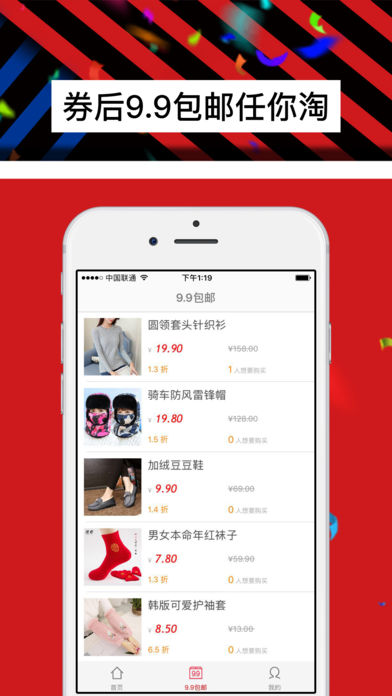 �����Ż�ȯappƻ��������v1.0 iPhone��