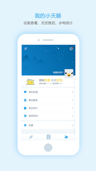 С���i����app����v2.3.0 ���°�