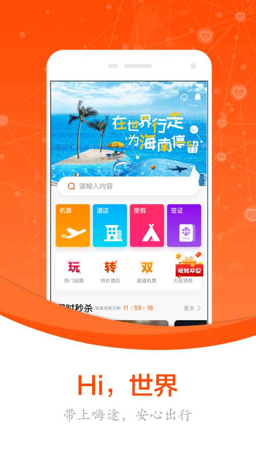 ��;app����v1.1.2 ���°�