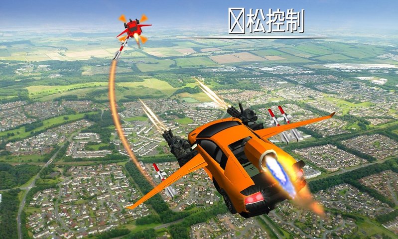 Flying Car ShootingϷv1.8 ٷ