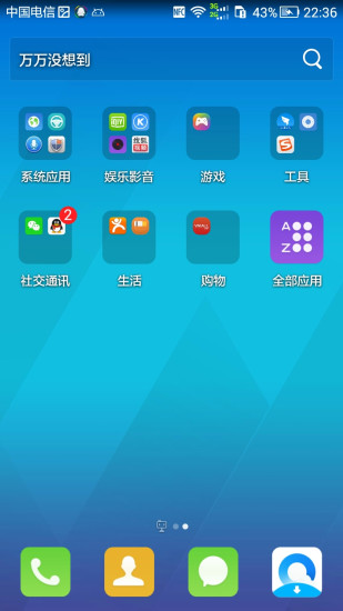 ��Ѷ����v7.0.2 ��׿��