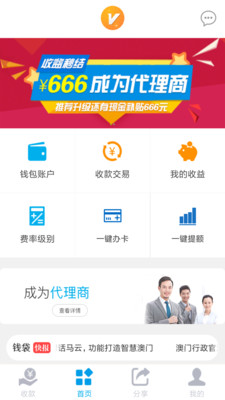 ����Ǯ��app����v2.3.5 ��׿��