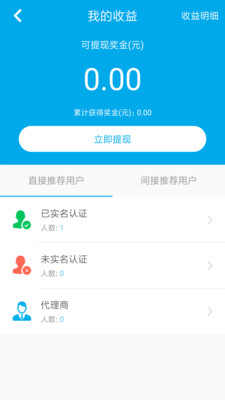 ����Ǯ��app����v2.3.5 ��׿��