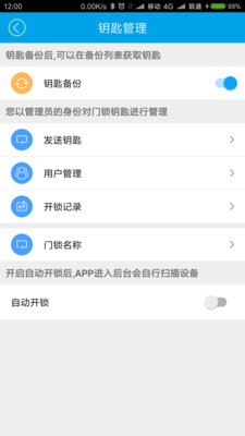 �Ҽ�Կ��app����v3.0.220.170810 ��׿��