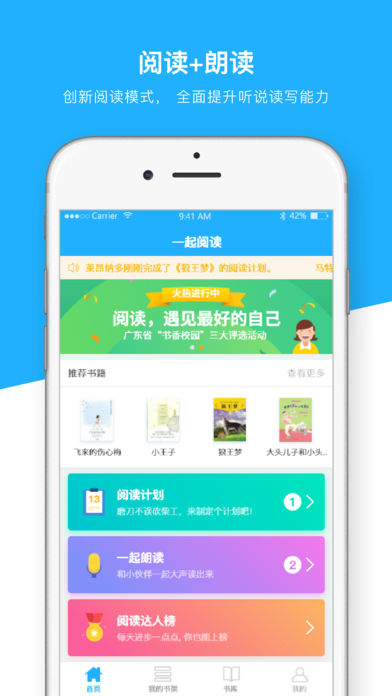 һ���Ķ�ѧ��appƻ��������v2.4 ���°�