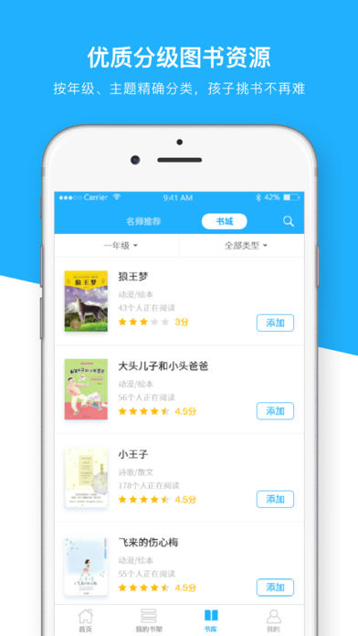 һ���Ķ�ѧ��appƻ��������v2.4 ���°�