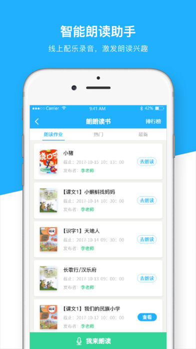 һ���Ķ�ѧ��appƻ��������v2.4 ���°�