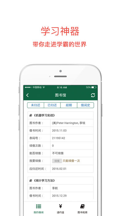 ����У԰app����v1.1.2 ���°�