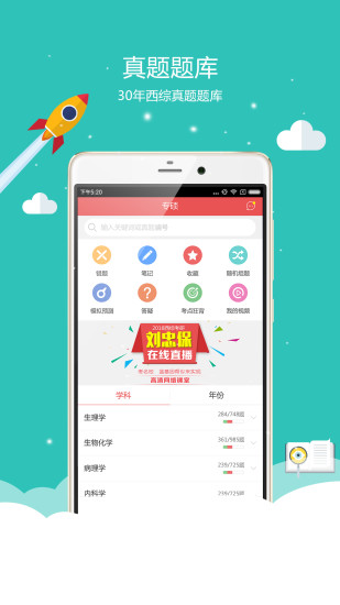 ������app����-ҽѧ����v1.0.7 ��׿��