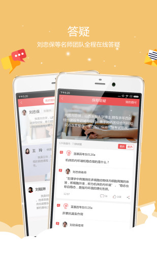 ������app����-ҽѧ����v1.0.7 ��׿��