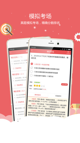 ������app����-ҽѧ����v1.0.7 ��׿��