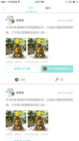 �ֱ��ҳ���app����v2.4.3.447 ��׿��